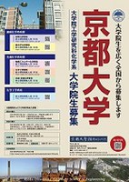 先端化学専攻群ポスター.jpg